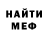 Метамфетамин мет Alina Bartsits