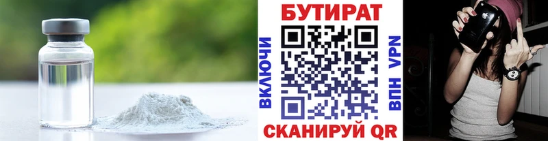 Бутират буратино  Сасово 
