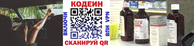Codein Purple Drank Сасово