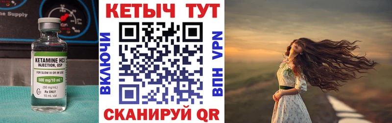 КЕТАМИН ketamine  закладки  мега рабочий сайт  Сасово 