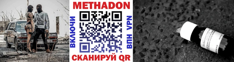 Метадон VHQ  Сасово 